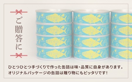 缶詰 無添加 ツナ缶 水煮 80g×8個セット 計640g 【 鮮度抜群のメバチマグロ使用 】