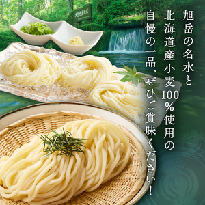 大雪生うどん・生そうめん８食セット（濃縮つゆ付）