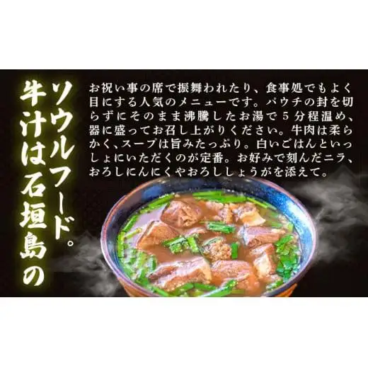あらかわ食堂　牛汁 2パック(450g×2) 　 KB-188