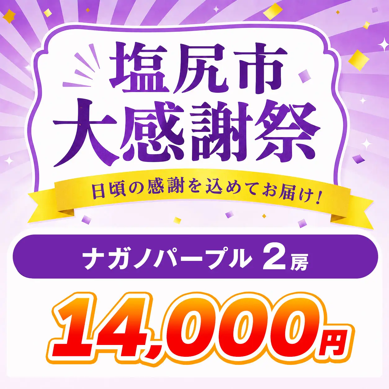 【2026年先行予約】 ナガノパープル（2房）【9月上旬～10月下旬にかけて順次発送予定】 