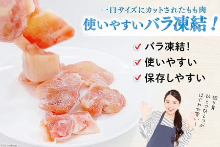 鶏肉 定期便 若鶏 もも 切身 小分け 250g 8p 3回 総計 6kg セット