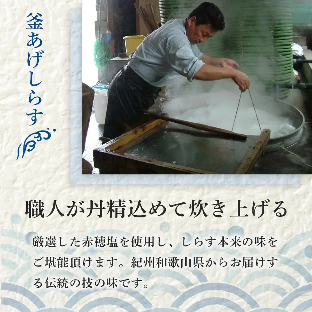 冷凍釜揚げしらす300g［DN5］