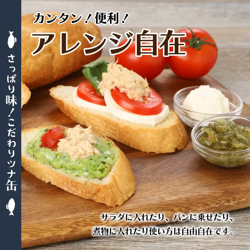 キハダまぐろ ツナ缶 18缶セット (a10-1145)