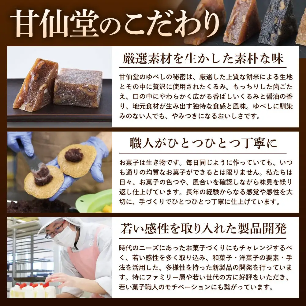 和菓子 甘仙堂 ずんだ餅パイ10個 枝豆あん スイーツ お土産 お取り寄せ