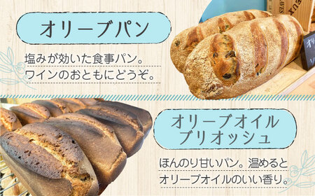 【11月中旬から5月頃まで順次発送】「パン詰め合わせAセット」とEVオリーブオイル「能美島ブレンド マイルド100ml」セット パン オリーブオイル 油 朝食 おやつ 江田島市/しまのぱんsouda！[XAQ016]