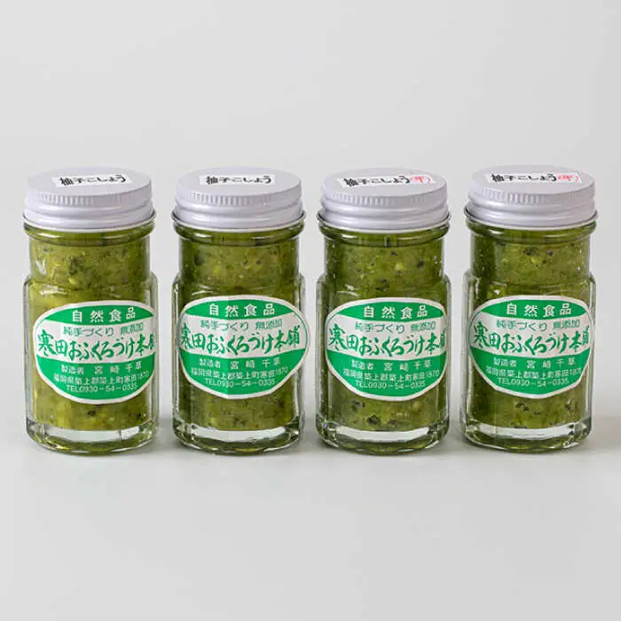 調味料 柚子胡椒4瓶 普通×2P・辛め×2P [ABDO002] 調味料