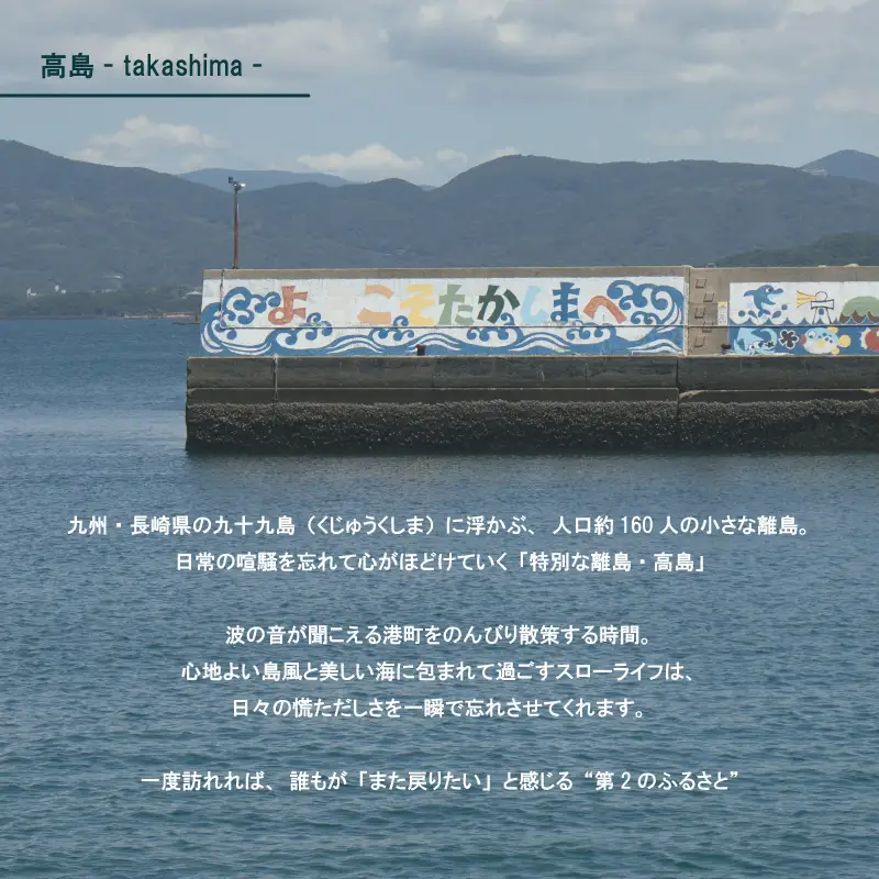 九十九島お魚ジャーキー