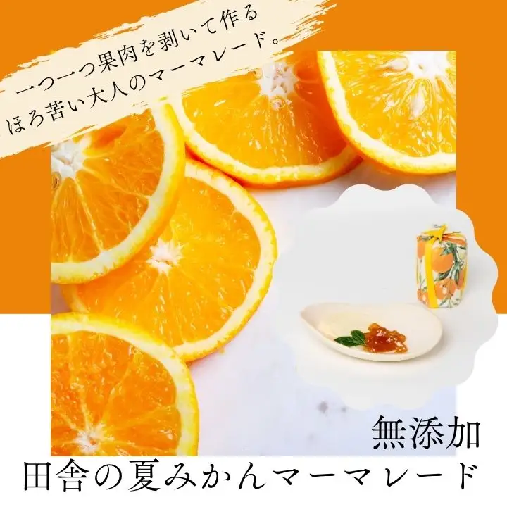 さくらんぼジャムと紅玉りんごジュレと夏みかんマーマレード 3個セット【Soleil（ソレイユ）】