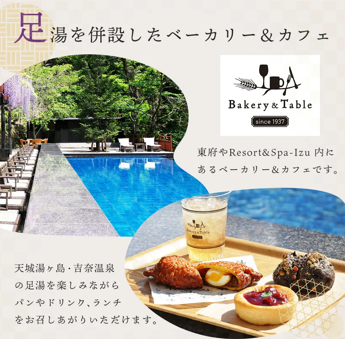 【東府やResort&Spa-Izu】 宿泊利用券 100,000円分 宿泊 観光  34-003