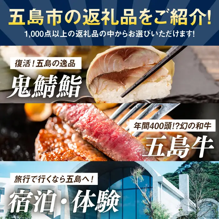 【あとから選べる】長崎県五島市ふるさとギフト 10万円分 和牛 魚 鮮魚 椿 うどん [PZX017]