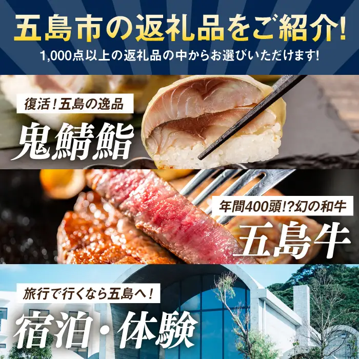 【あとから選べる】長崎県五島市ふるさとギフト 100万円分 和牛 魚 鮮魚 椿　うどん [PZX020]
