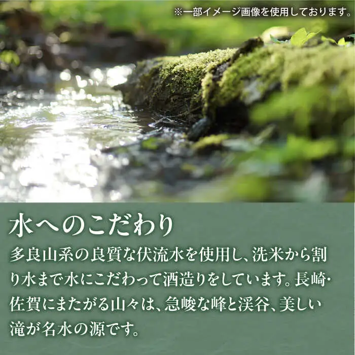 XYGIN 700ml×2本（各1本×2種） / 佐賀県 / 合資会社光武酒造場 [41AGAA003]
