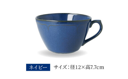 【美濃焼】[軽量食器] KARIN スープカップ 4点セット (ネイビー×2 グレー×2 )  多治見市 / 井澤コーポレーション 食器 マグカップ セット[TBP265]