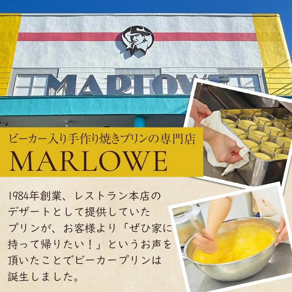 鎌倉ビーカー北海道フレッシュクリームプリン4個セット ｜ スイーツ デザート プリン ぷりん 贅沢 菓子 おかし クリーム 食品 人気 おすすめ セット 手作り 詰め合わせ 詰合せ 送料無料 鎌倉 神奈川 プリン