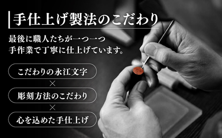 印鑑 メイド・イン・島根！【神楽ひのき印鑑】ケース付き 選べる字体 古印体 吉相体 島根県松江市/株式会社永江印祥堂[ALGU001] 印鑑 印鑑