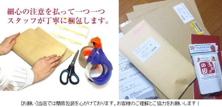《純国産》玉ねぎの皮の粉末 2ヶ月分(30g×6袋) 無添加 保存料・着色料不使用 TF0616-P00054