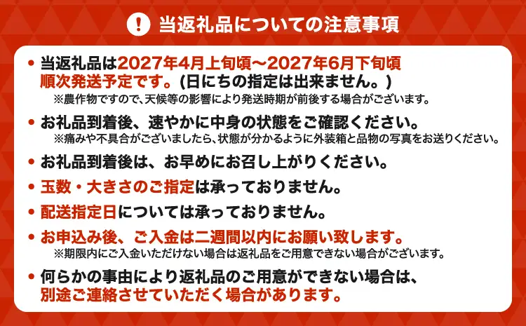 令和8年熊本地震復興支援 先行予約 不知火 恋する不知火 約5kg【2027年4月上旬から2027年6月下旬発送予定】  御舩果樹園 