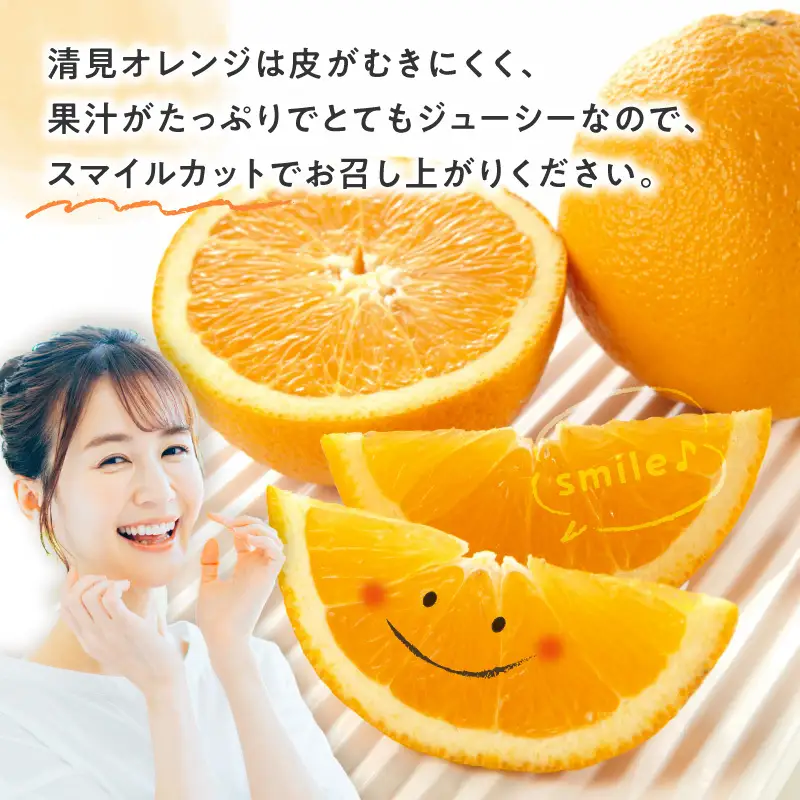 【2027年先行予約】清見オレンジ 約6kg 湯浅町田村産 春みかん （果実サイズおまかせ）/ 紀伊国屋文左衛門本舗_V7307