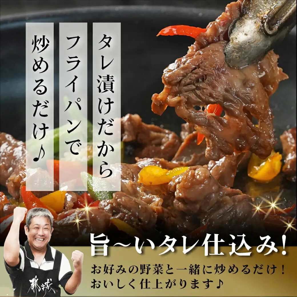 国産牛カルビ タレ漬け1.2kg〔14-8401〕_(都城市) 600g×2P 味付き 味噌・醤油ベースの甘辛タレ 焼肉丼にも 牛肉
