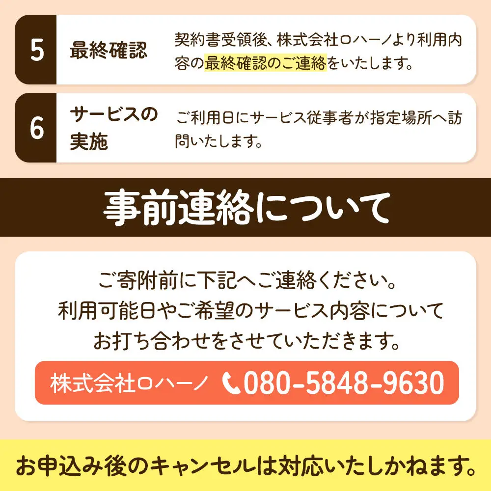 看護師による通院・外出付き添いサービス 1回 約4時間【通院、外出などに利用可能】