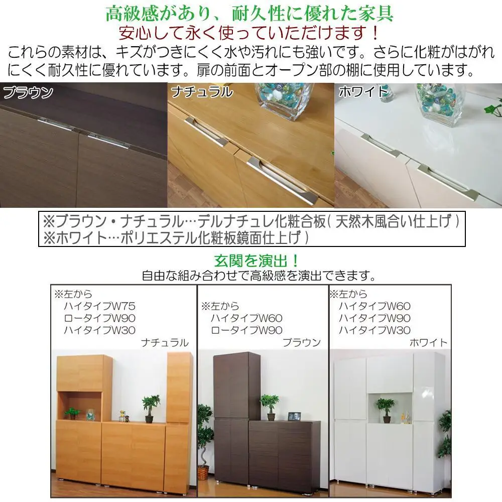 【ブラウン】高級素材仕様 シューズボックス 幅90 ハイタイプ