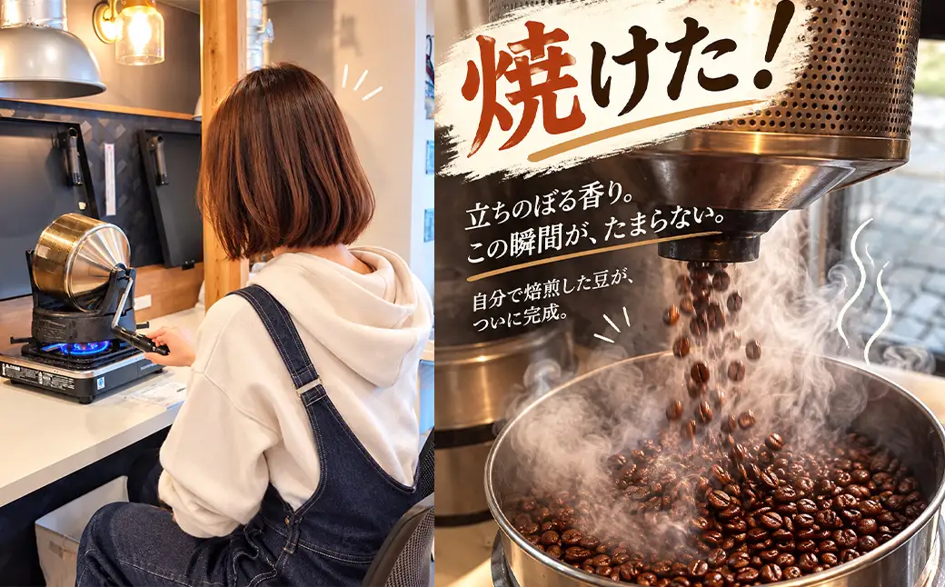 【kotoコーヒー】焙煎体験チケット ( kotoコーヒー 焙煎 体験 チケット 自家焙煎 コーヒー好き 特別 ギフト券 コーヒーの楽しみ方 オリジナル ブレンド プレゼント 大人 大人の体験 カフェ体験 焙煎ワークショップ ハンドドリップ 自分だけの味 思い出 旅 一息 記念 珈琲 達成感 コーヒー ギフト カフェ 巡り修善寺温泉 koto コーヒーショップ 静岡 伊豆 ) 012-016