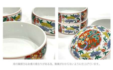 有田焼 松竹梅三段重【24to3 西富陶磁器】お正月 お重 おせち ハレの日 華やか bi047