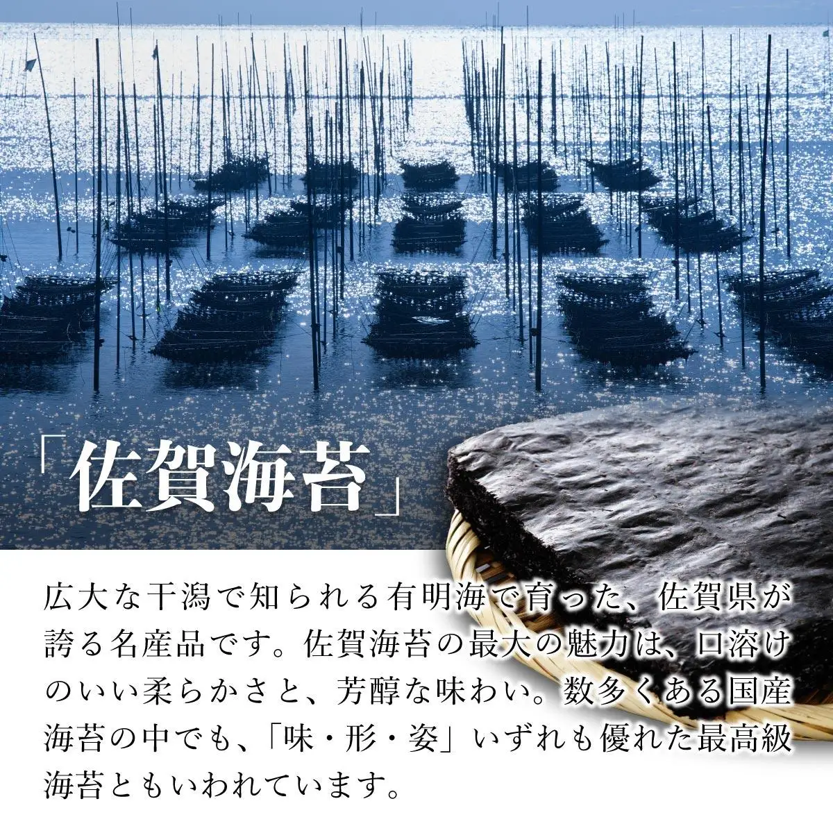 【佐賀海苔】詰め合わせ 焼海苔 味付海苔