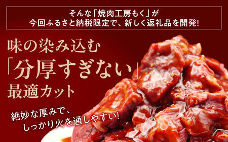 ハラミ たれ漬け牛ハラミ 900g 牛肉 9-016