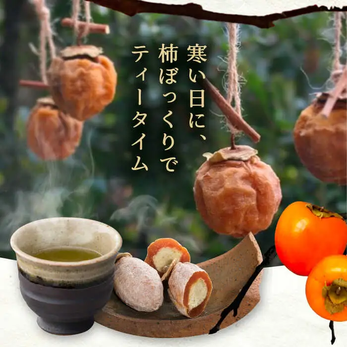【季節限定】栗きんとんを詰め込んだ「柿ぼっくり」12個入 / 恵那市 / 銀の森 [AUBG035] 栗きんとん