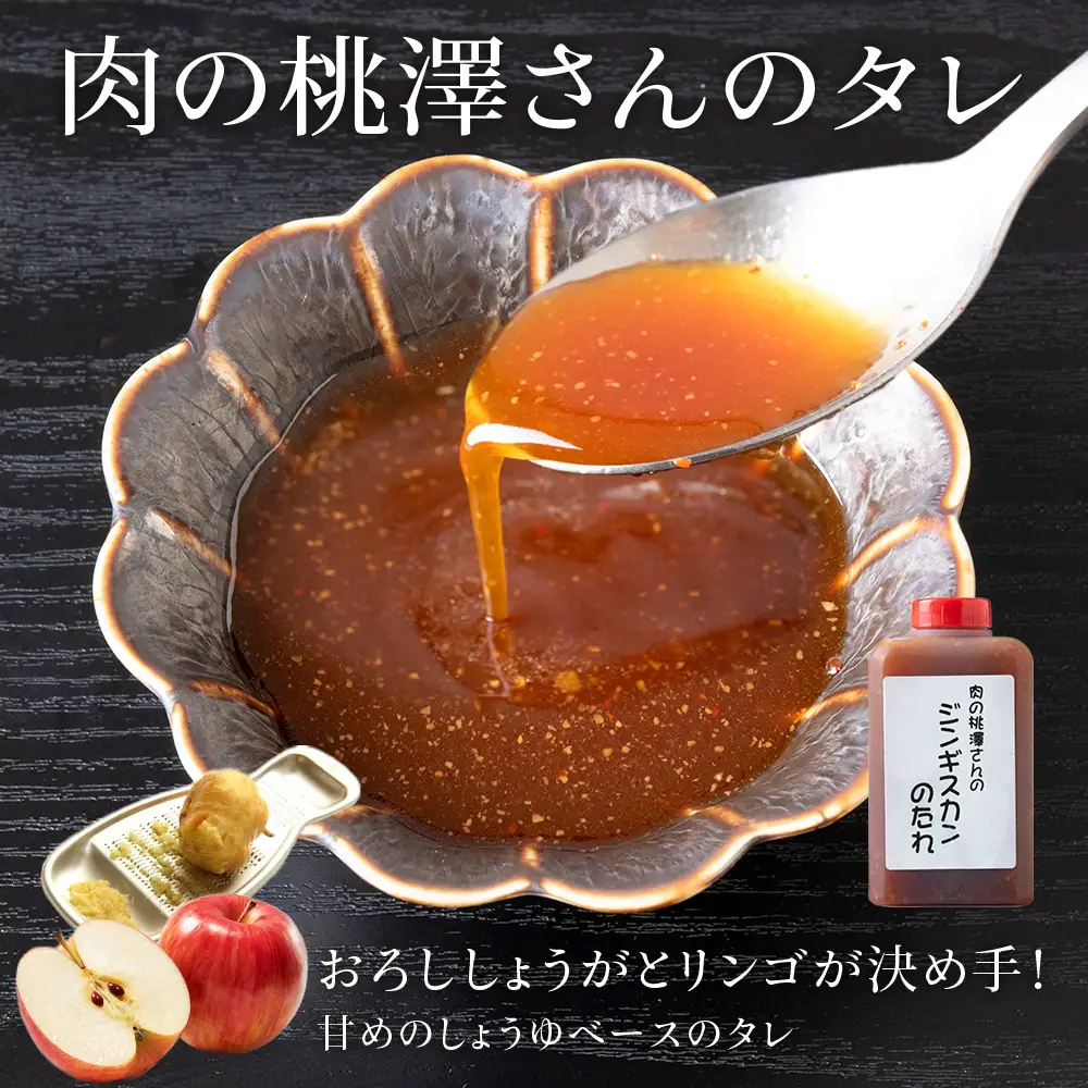 【予約】せせらぎサフォーク（国産ホゲット）もも肉 ５００ｇジンギスカンのタレ付き ＜計良商事＞