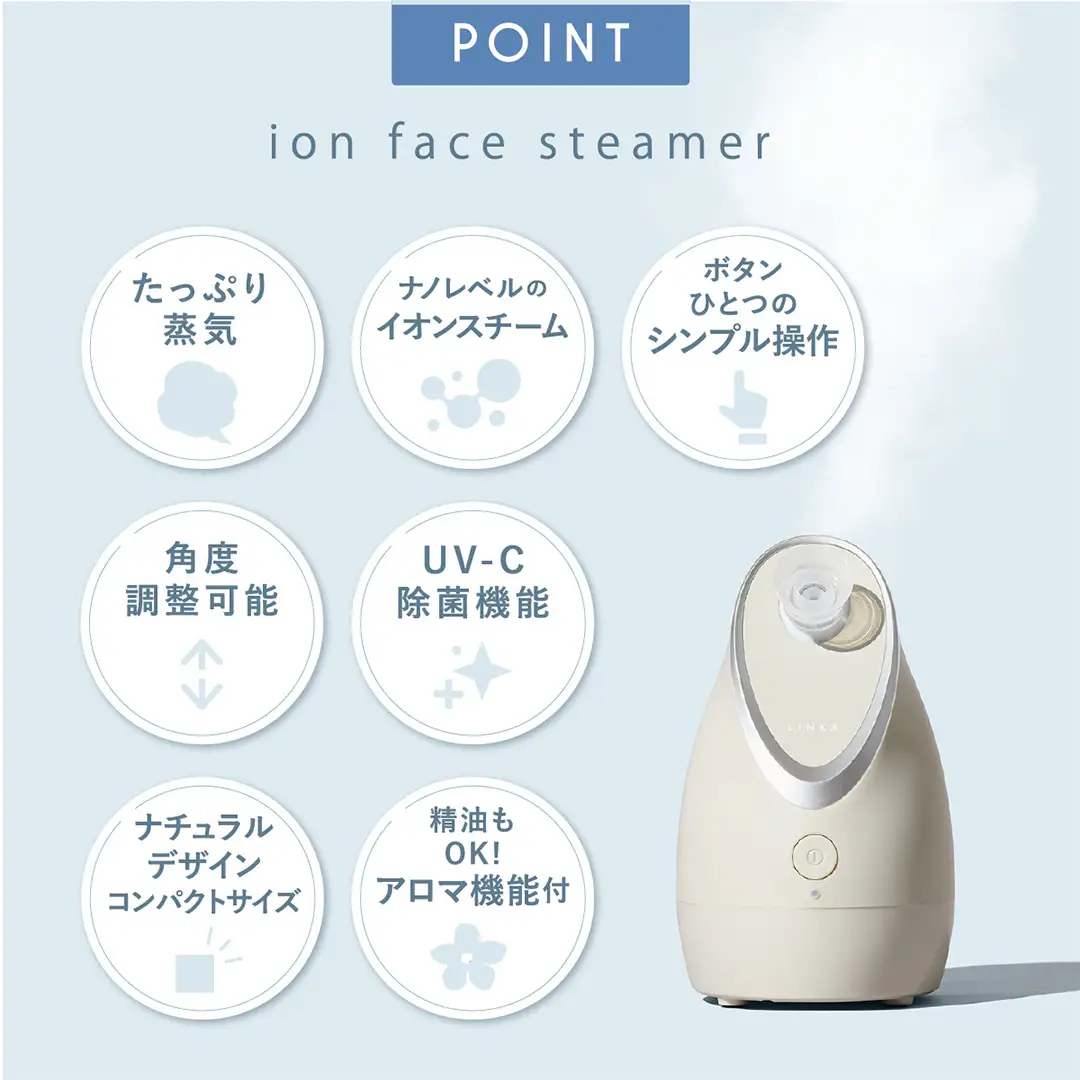 LINKA イオン フェイス スチーマー