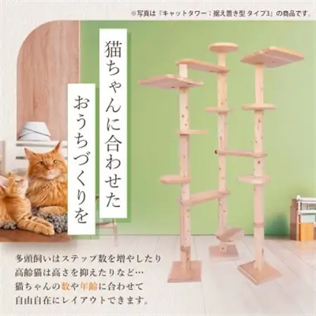 【ねこハウスシリーズ】キャットタワー据え置き型タイプ4基本セット【複数個口で配送】【4058923】
