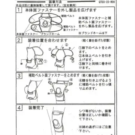 ウォークアップニー 単品 LLサイズ(ひざサポーター)【1564630】