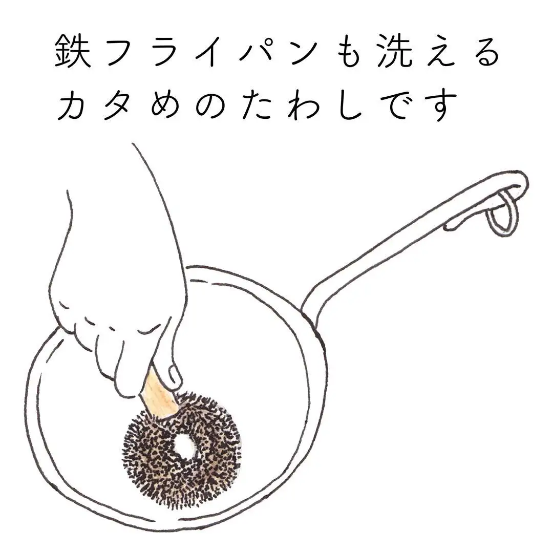 高田耕造商店 しゅろのやさしいたわし フライパン用