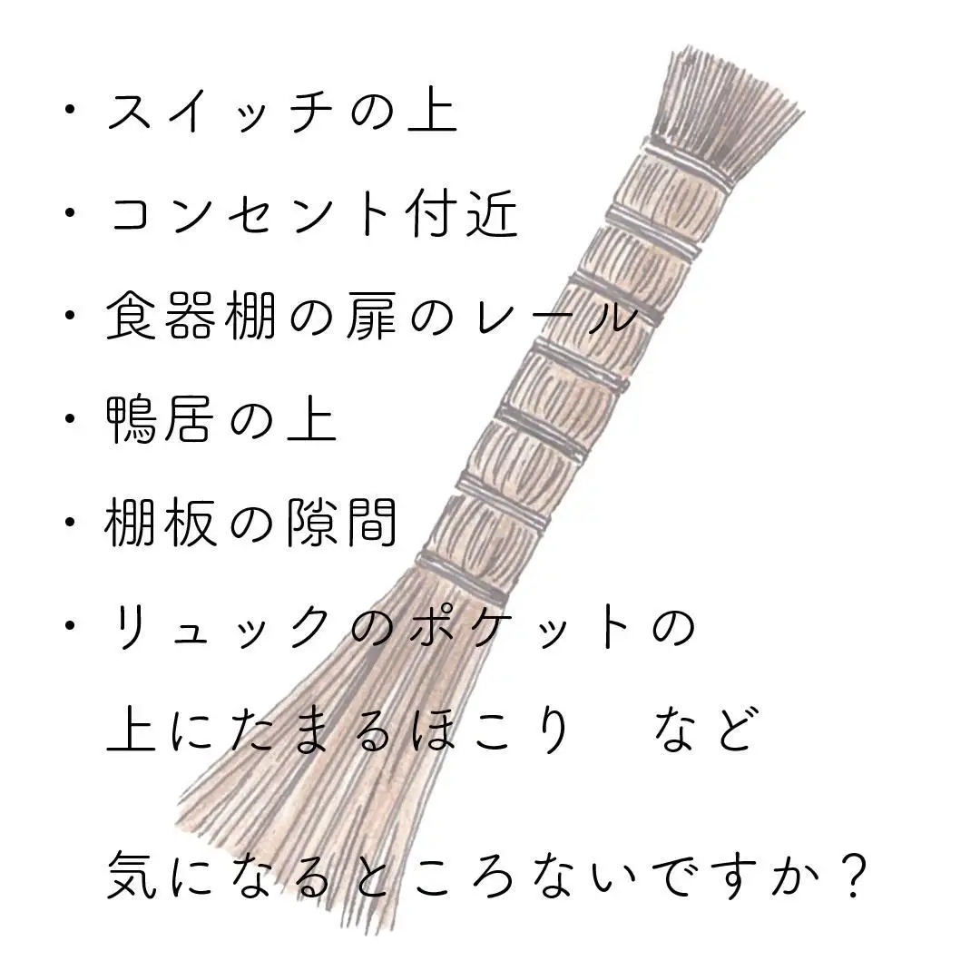 高田耕造商店 しゅろのやさしい小ぼうき すみっこ
