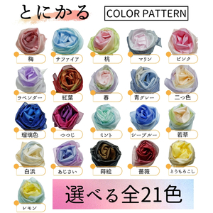 とにかく軽いふんわりスカーフ シルクコットンコンパクトスカーフ とにかる 紅葉 31cm×145cm目を惹くグラデーションカラー 郡内織物 日本製 国産 赤系 レッド系 オレンジ系【n0557-07_yam】