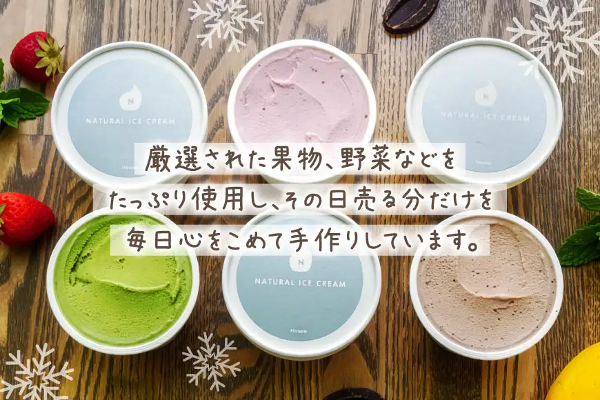 アイス ナチューラのアイスクリーム セレクト 6個入り