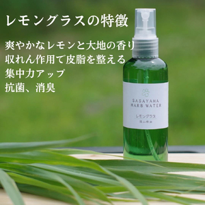 篠山精油ハーブウォーター 化粧水 芳香蒸留水 3本 各100ml BEE002