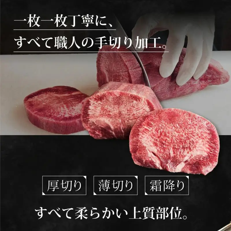 牛タンセット 牛たん尽くし 厚切りステーキ 霜降りたん元 牛タンセット【600g 約4〜6人前】