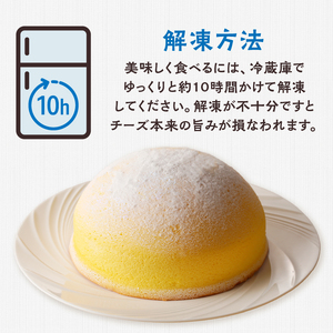 富士山 スフレ チーズケーキ チーズズコット 1ホール ふんわり まんまる しっとり かわいい お子様 お年寄り 保存料不使用 冷凍 箱入り おやつスイーツお菓子 富士市 [sf002-355]