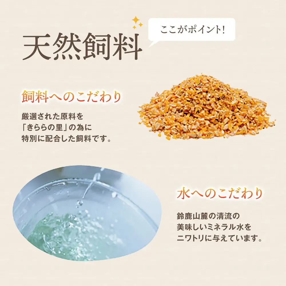 厳選された飼料と鈴鹿山麓の銘水で育った、美味しい卵「きららの里」を新鮮な状態でお届けします。30個（27個＋卵割れ保障3個）|たまご 卵 きららのさと きららの里 30個 おいしい 濃厚 玉子 玉子焼き 卵焼き たまごかけご飯 ゆでたまご 生卵 鶏卵 四日市 日用品 国産 純国産 鶏 ミネラル 赤玉