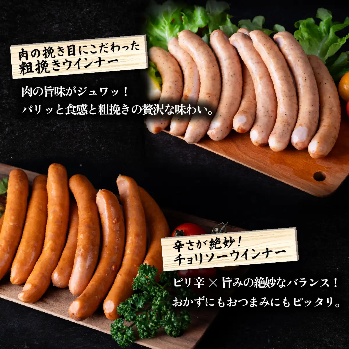 豚肉 食べ比べ 精肉 3種 ウィンナー チョリソー キングポーク使用