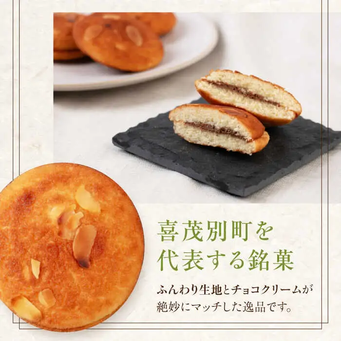 アスパラの郷 20個 お菓子 スイーツ 手土産 焼き菓子 常温発送 [AJAG014]
