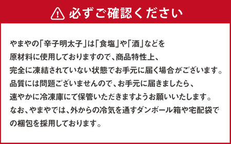 【定期便年6回】【やまや】博多もつ鍋やまや もつ鍋セット（味噌味）1-2人前 とうちのめんたい300gの博多満喫セット