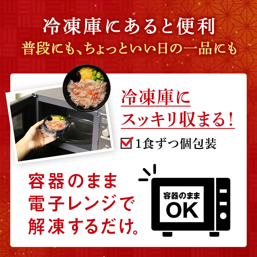北海道産 オオズワイ蟹 ごはん 4個
