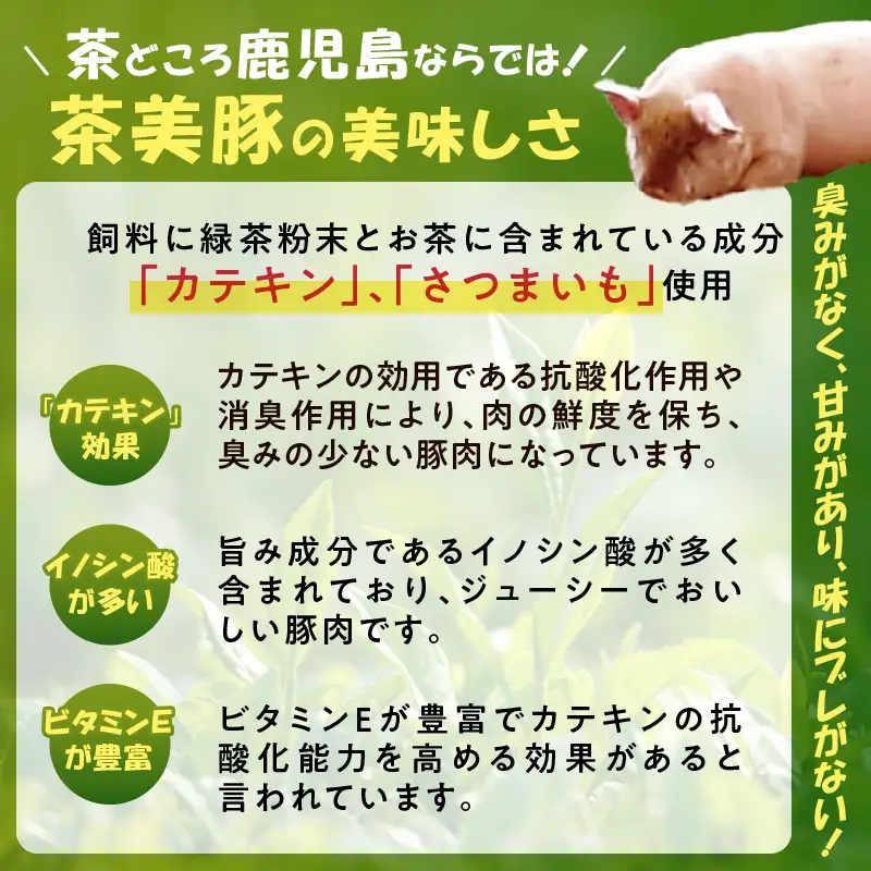鹿児島県産 黒豚 肩ロース ・ 茶美豚 肩ロース 味噌漬け 食べ比べ セット 130g×4P K025-011_01 肉 豚肉 惣菜 総菜 冷凍