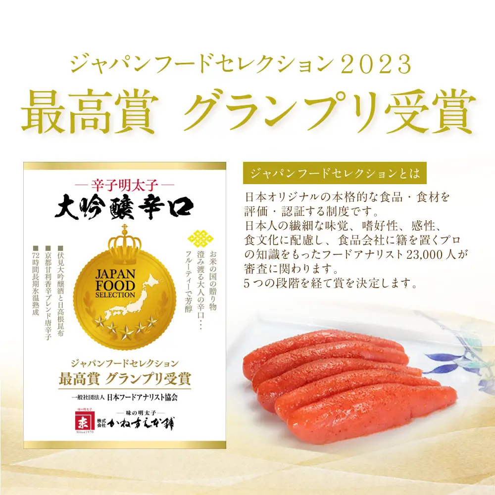 Z85-01 かねすえ×カノア 辛子明太子 大吟醸辛口 「頂」 270g  明太子