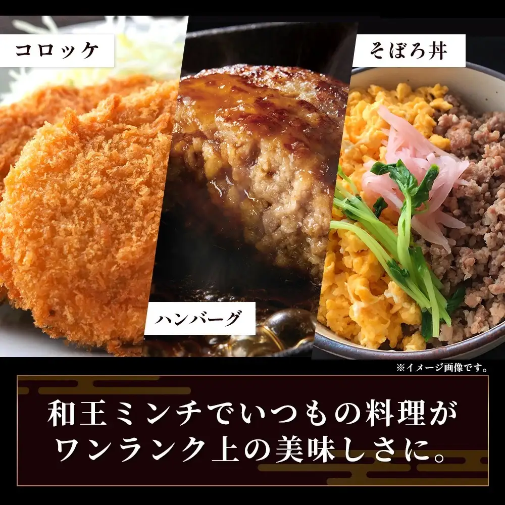 くまもと黒毛和牛【 和王 】ミンチ 500g×3パック 計1.5kg《 ブランド牛 挽肉 ミンチ上質 旨味 大容量 小分け 冷凍 熊本県 》113-0602