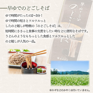 【北舘製麺】早ゆで3分 のどごしそば 40人前 ／ ソバ そば お蕎麦 おそば 年越そば 乾麺 麺類 麺 早ゆで 時短 ギフト 贈答 お中元 お歳暮 御中元 お歳暮 手土産 お土産 おみやげ 贈り物 贈物